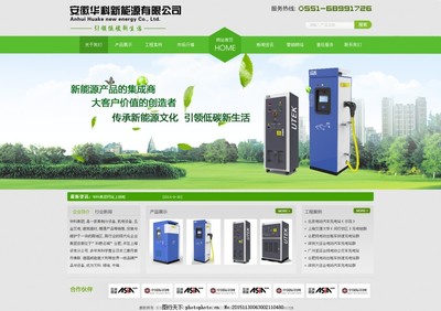 環(huán)境科技網(wǎng)頁(yè)