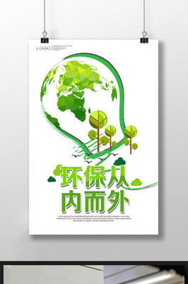 創意環?？萍己笤O計