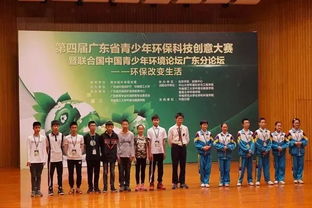 高水平,強陣容 廣東省青少年環?？萍紕撘獯筚惷丶畞硪u,收好不謝