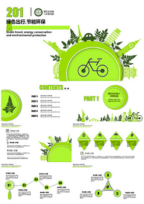 手繪綠色茂密葉子述職報(bào)告環(huán)保行業(yè)低碳節(jié)能工作匯報(bào)ppt模板