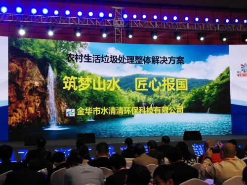 水清清環?？萍?中國垃圾分類產品系統化專業品牌