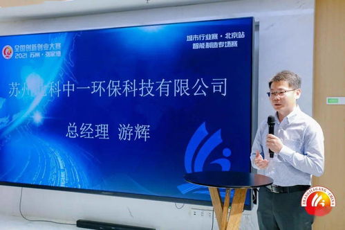 2021蘇州 張家港全國(guó)創(chuàng)新創(chuàng)業(yè)大賽城市行業(yè)賽 北京站智能制造專(zhuān)場(chǎng)圓滿舉行